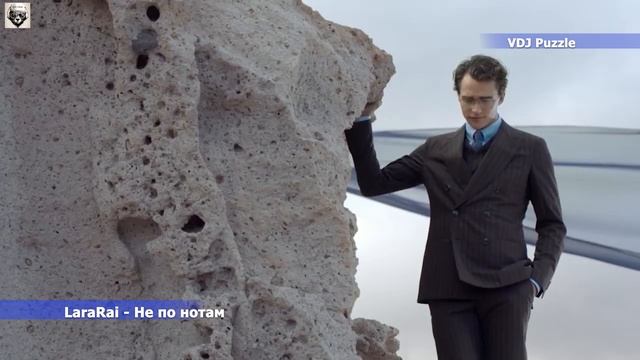 LaraRai - Не по нотам [clip 2К20] ★VDJ Puzzle★ смотреть онлайн
