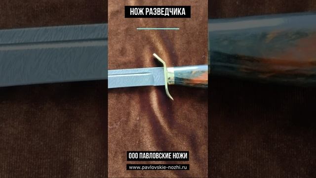 Нож Разведчика смотреть онлайн