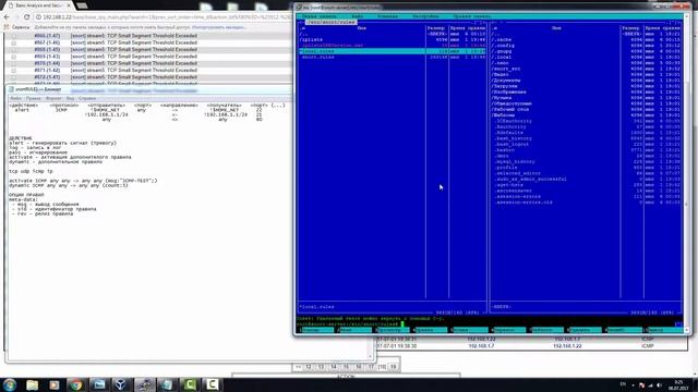 Пишем правила Snort. Часть 2 смотреть онлайн