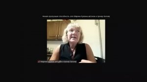 Марина: «Автономия как образ жизни»