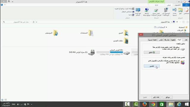 زيادة سرعة الحاسوب ( Windows system ) смотреть онлайн
