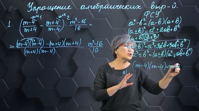 5-Упрощение алгебраических уравнений. Подготовка к экзаменам. 5 часть. 9 класс. смотреть онлайн