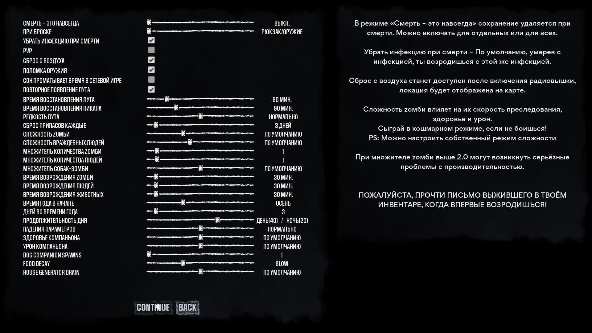 HumanitZ выживание....