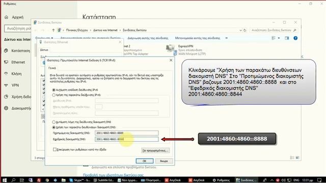 Αλλαγή DNS σε Windows 10 смотреть онлайн