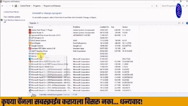 ISM V6 Uninstall कसे करावे. How To Uninstall ISM V6  I Very Easy Method I