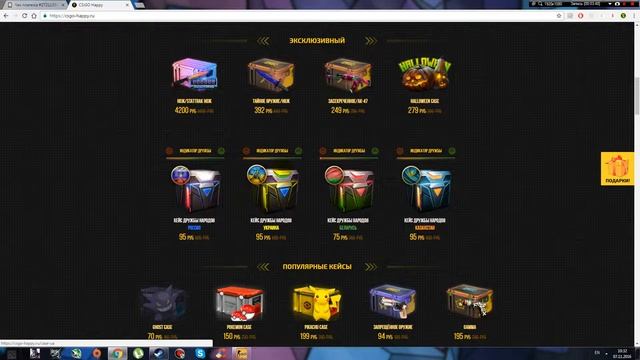 открытие кейсов на сайте csgo-happy.ru! смотреть онлайн