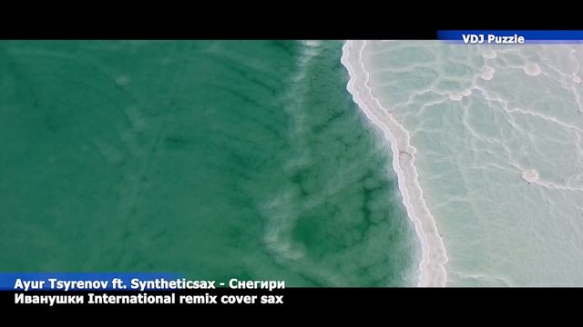Ayur Tsyrenov ft. Syntheticsax - Снегири (Иванушки Int ★Remix★cover★Sax) clip 2K19 ★VDJ Puzzle★ смотреть онлайн