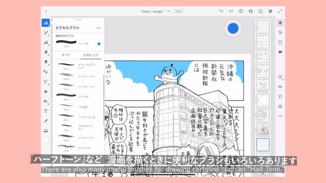 【アーティストに学ぶ】#24 Adobe Fresco x あい：Frescoで漫画を描いています！ – アドビ公式 смотреть онлайн
