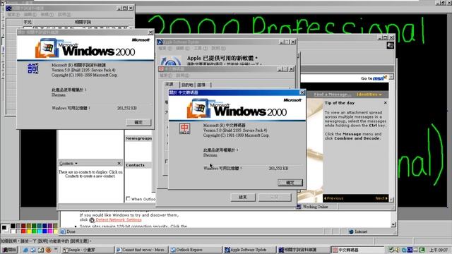 Windows 2000 Professional with Service Pack 4 (Trad. Chinese) in VMWare Workstation Pro! смотреть онлайн
