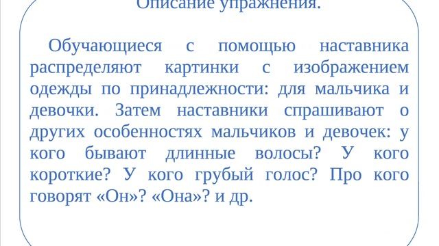 Игра "Мальчик - девочка@ смотреть онлайн