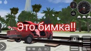 ЭТО БИМКА НА ТЕЛЕФОН!!!