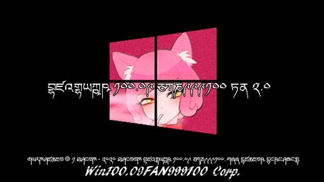 Hidden Windows 100.09 FAN999100 OS 2.0 Startup Sound смотреть онлайн
