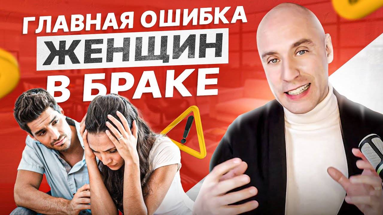 Всего лишь 1 ошибка женщин из-за которой рушатся отношения