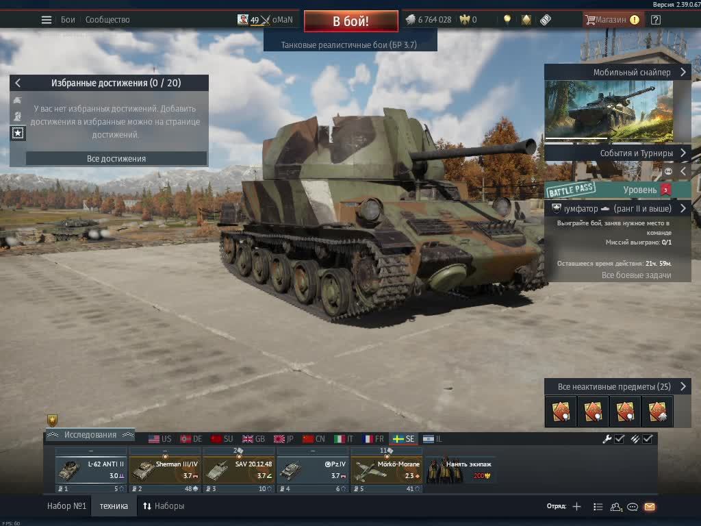 Играю в WAR THUNDER РБ (3.7) на СНГ сервере смотреть онлайн