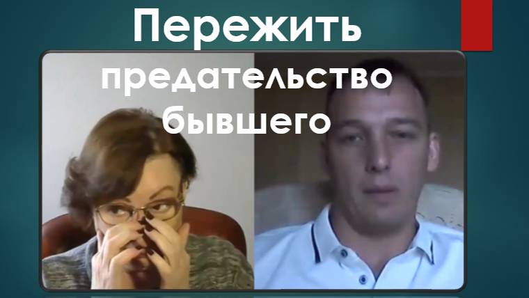 Психолог довел меня до слез смотреть онлайн