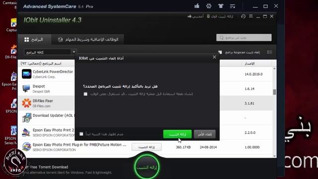 شرح مفصل حول برنامج عملاق الصيانة: Advanced system care (ج1) смотреть онлайн