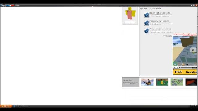 Windows XP Gui in Roblox! смотреть онлайн