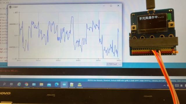 ESP32+I2S的INMP441麥克風，ESP32聽得到聲音了