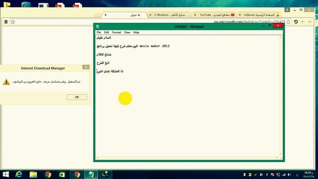 شرح تحميل برنامج Movie Maker 2012 смотреть онлайн