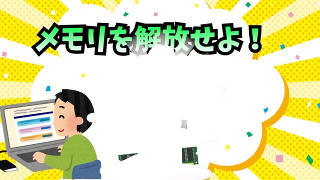 【これは凄い！】メモリが足らないPCを快適にする裏技2選【仮想メモリとメモリ開放でこんなに快適に！】Microsoft pc manager смотреть онлайн