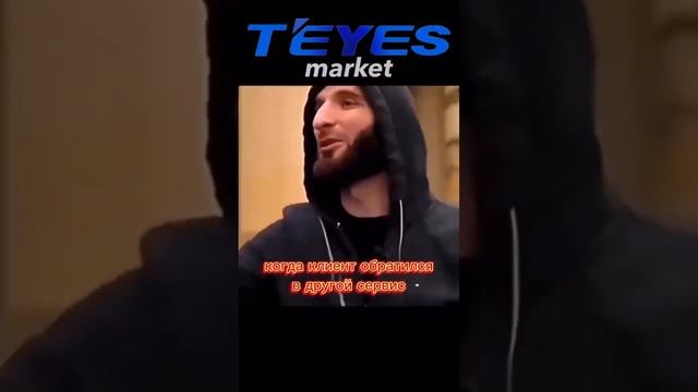 Когда клиент обратился в другой сервис #teyes #teyescc3 #shorts смотреть онлайн