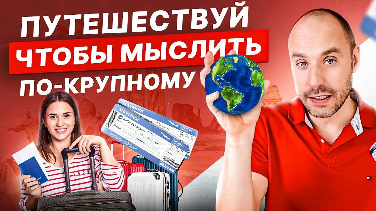 Почему настолько важно путешествовать для самореализации и личностного роста