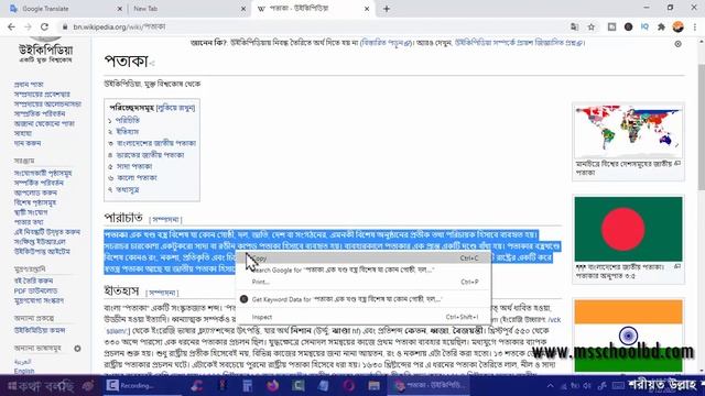১ মিনিটে Bangla থেকে English করুন, Google Translate Bangla Tutorial - MS School смотреть онлайн