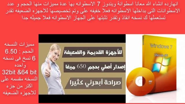 تحميل ويندوز 7 للاجهزه الضعيفه Windows 7 Super Lite Edition Version 2019 смотреть онлайн