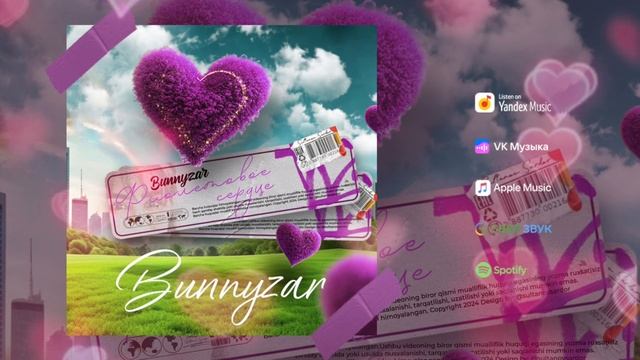 Bonuzar - Фиолетовое сердце (audio) 2024 смотреть онлайн