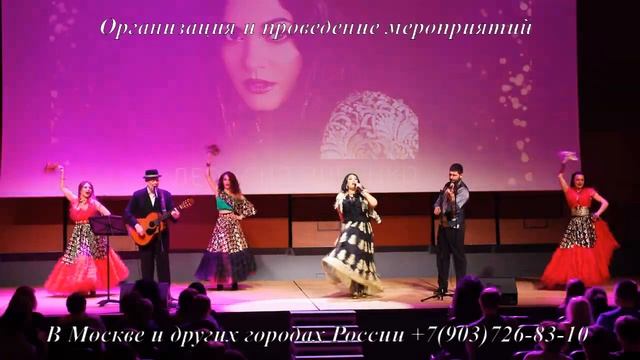 Цыганское шоу. песни и танцы, певица Леонсия (живёт в Москве, выезжает по другим городам) смотреть онлайн