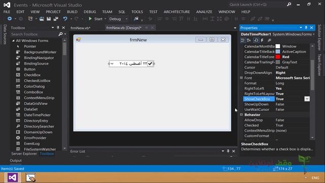 vb2012- 115- DateTimePicker خصائص الأداة смотреть онлайн