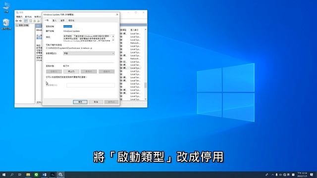 【教學】關閉自動更新，Win10、Win11 通用 смотреть онлайн