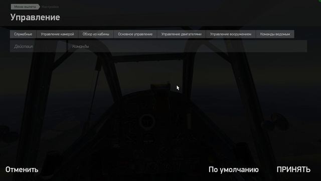 IL-2: Sturmovik: Battle of Stalingrad смотреть онлайн