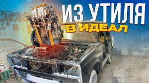ВОССТАНОВЛЕНИЕ УБИТОЙ ВАЗ 2107 ПОД ЗАВОД. ИЗ УТИЛЯ В ИДЕАЛ