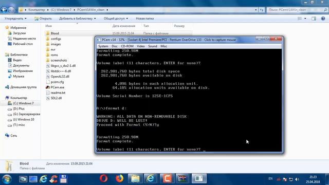 PCem v14 для "поиграть" смотреть онлайн