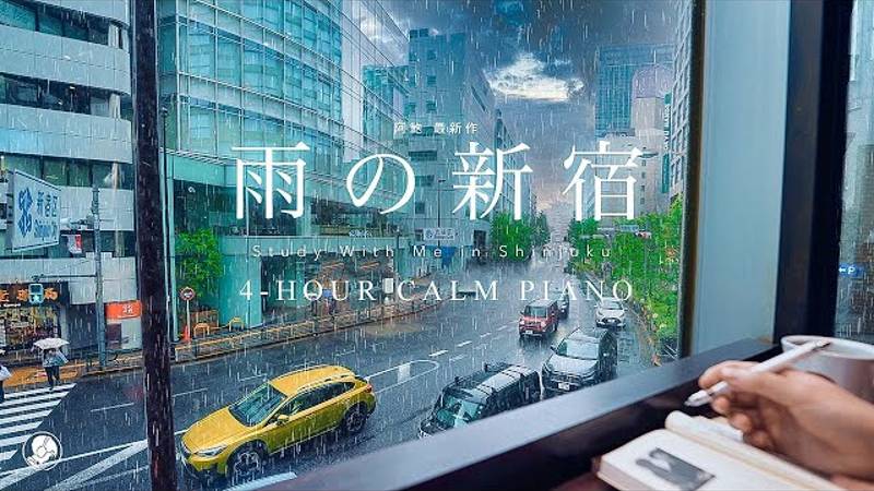 4-HOUR STUDY WITH ME🌦️ _ calm piano _ A Rainy Day in Shinjuku, Tokyo _ with countdown alarm смотреть онлайн