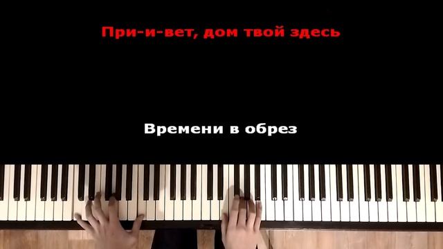 Billie Eilish - Lovely | На русском | Караоке | На пианино