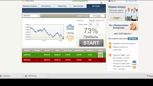 Обзор vip раздела на сайт Option signal ru бесплатно смотреть онлайн