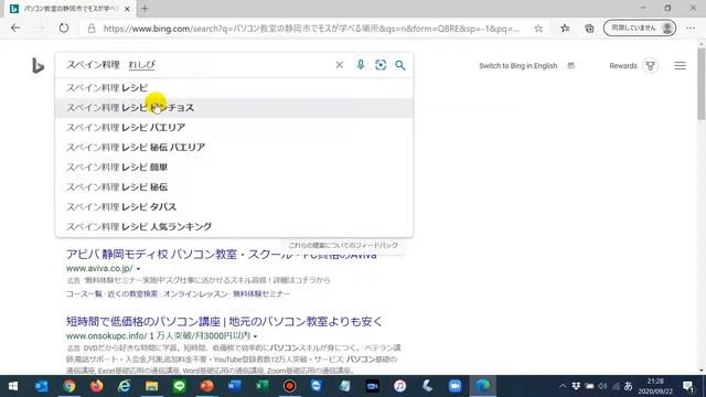【超初心者向け】インターネット検索のコツ смотреть онлайн