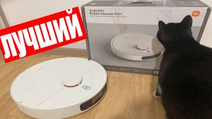 Крутой робот пылесос Xiaomi Robot Vacuum S10+ с вращающимися тряпками