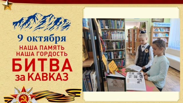 Битва за Кавказ.mp4 смотреть онлайн