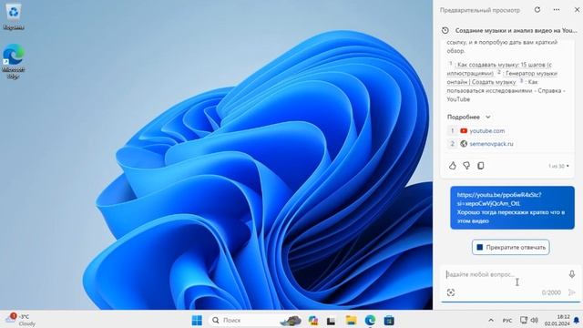 Что такое Copilot в Windows 11 23h2 и что он умеет. Тест возможностей смотреть онлайн