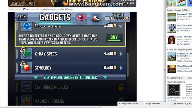 best hack ever 100.000.000 coins for jetpack joyride with cheat engine 6.3 2013-2014 facebook смотреть онлайн
