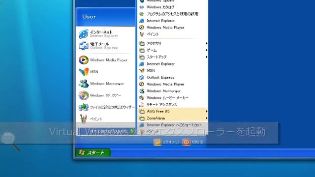 Windows 7 RC のデスクトップから Virtual Windows XP Mode のデスクトップへファイルを移動する方法 смотреть онлайн