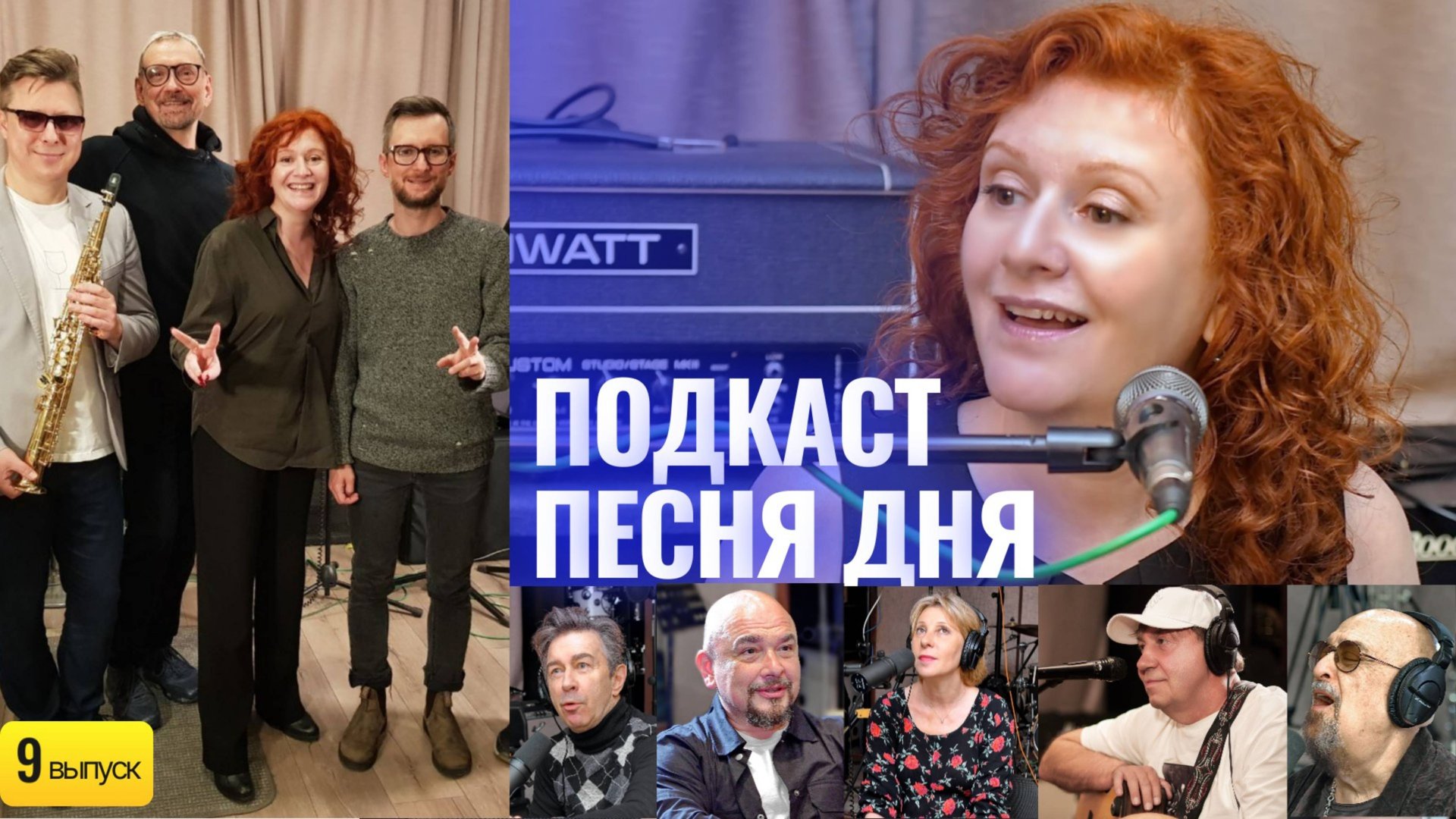 Подкаст Маши Кац «Песня Дня» – Колямба (9 выпуск) смотреть онлайн