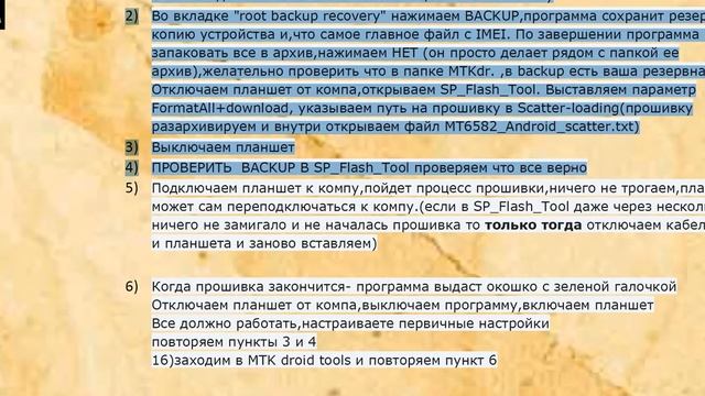 Ainol NUMY SWORD 3G UPDATE смотреть онлайн
