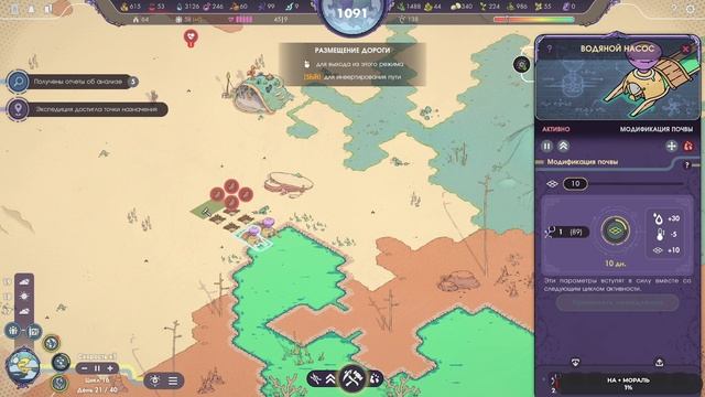 SYNERGY #3 чайное прохождение