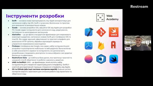 Розробка додатків для iOS. Огляд процесу розробки, інструменти розробки. Кращі практики дизайну UI смотреть онлайн