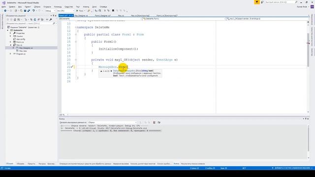 C# UserControl по-простецки (Events & Properties) смотреть онлайн