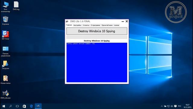 Как удалить слежку в Windows 10? смотреть онлайн
